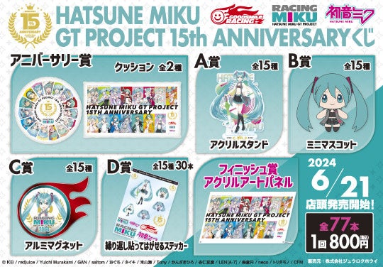 新日本プロレス 棚橋弘至 引退カウントダウンくじ」発売のお知らせ