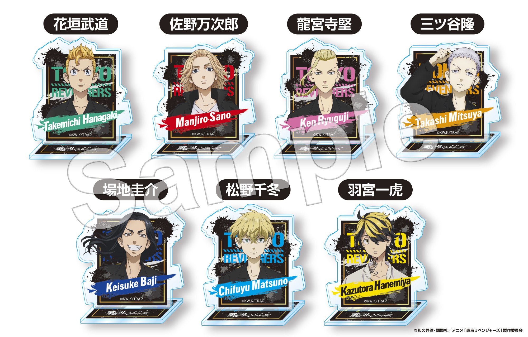 東京リベンジャーズ」ローソン限定グッズ発売のお知らせ | 株式会社