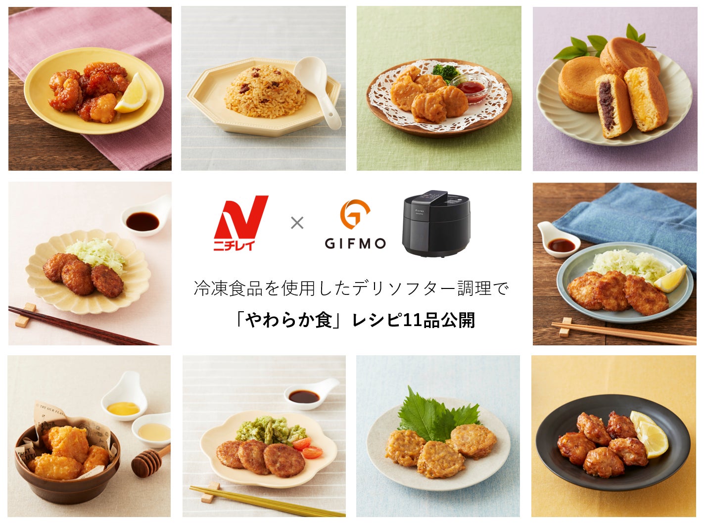 やわらか食調理家電「デリソフター」、ニチレイの冷凍⾷品を使用した