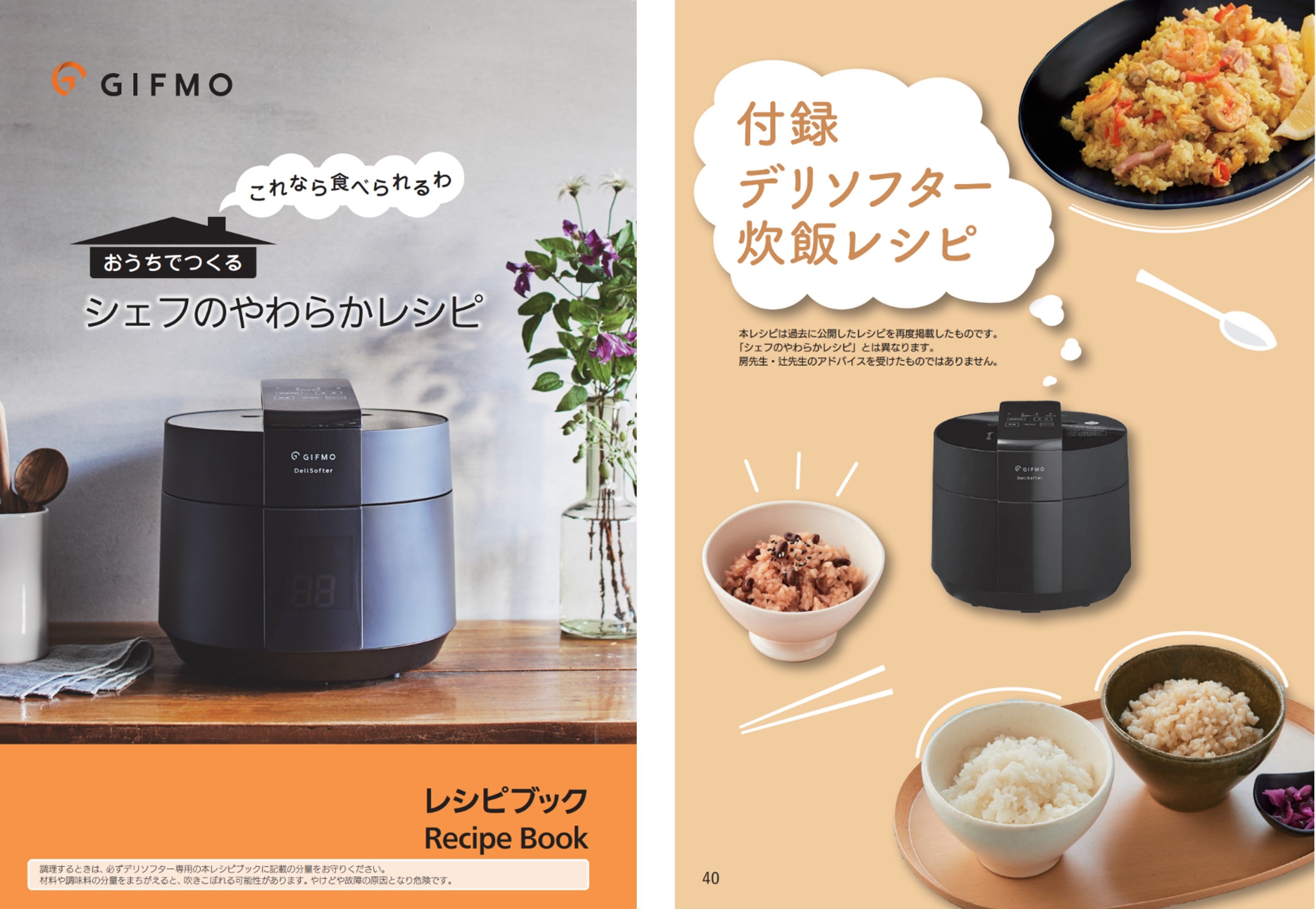 やわらか食調理器＆炊飯器＆電気圧力鍋。1台3役の『DeliSofter（DS-1D