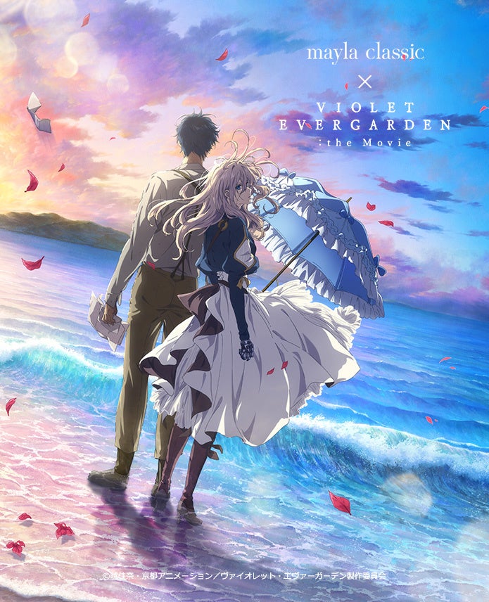 ヴァイオレット・エヴァーガーデン × MAYLA ヴァイオレットの姿