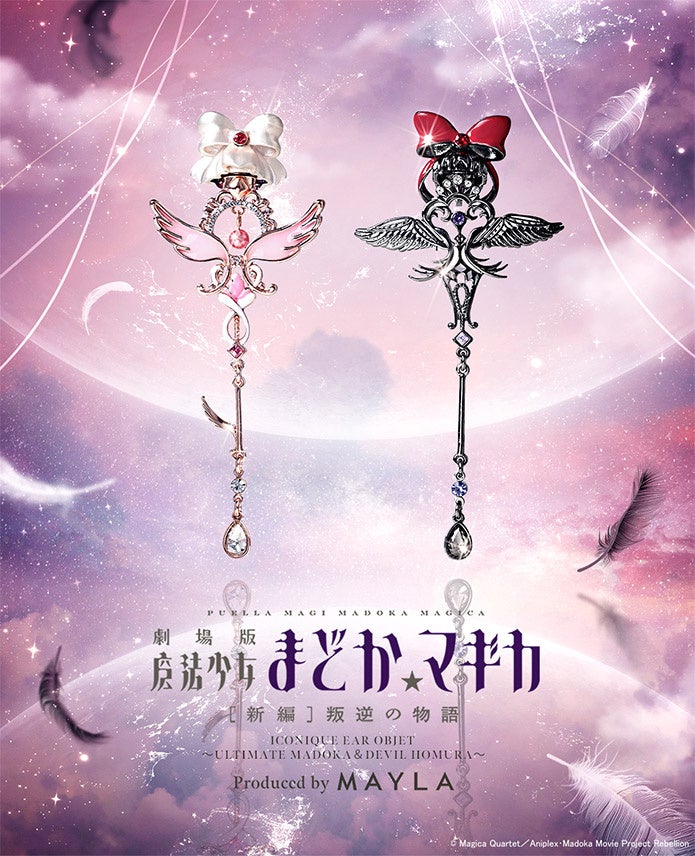 まどマギ初代アルティメットまどか&リボンほむらver.実機