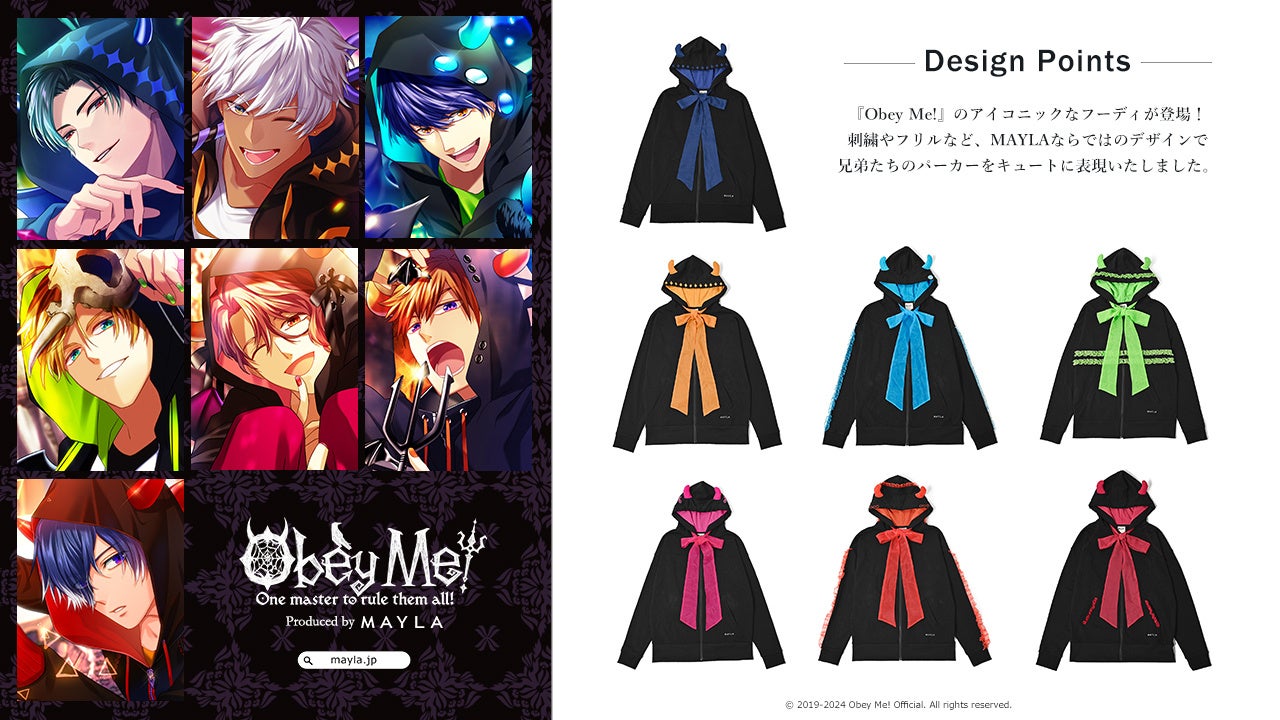 MAYLA × Obey Me! 第2弾「悪魔7兄弟」をイメージしたフーディが登場