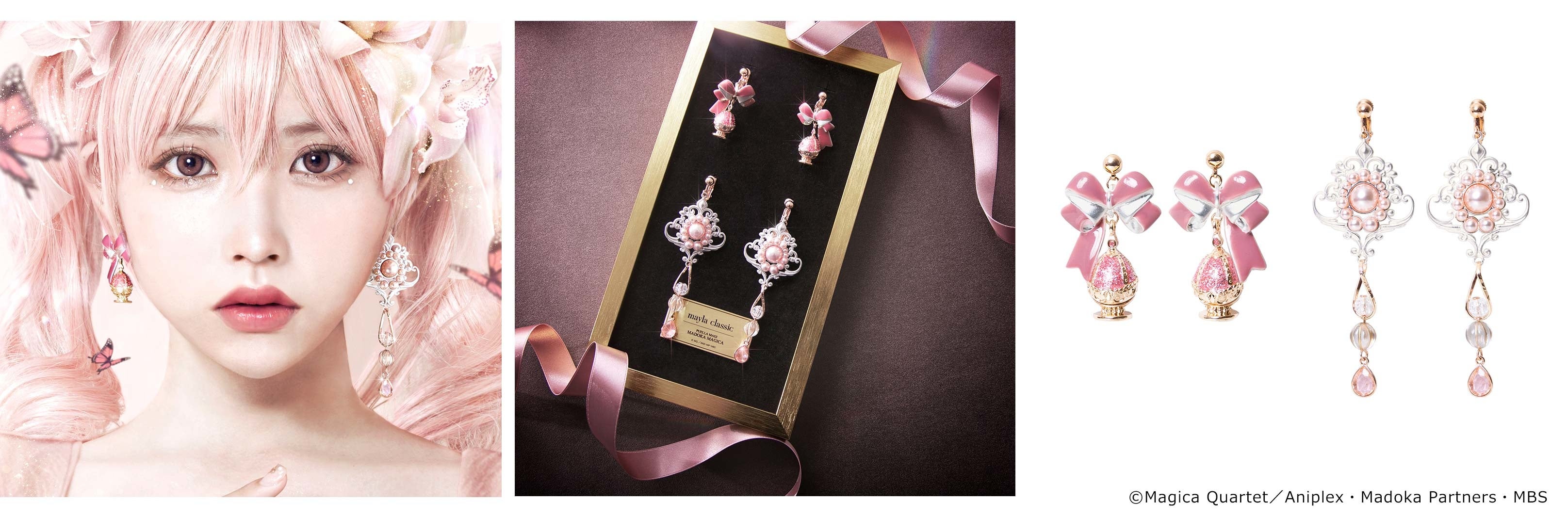 mayla classicと『魔法少女まどか☆マギカ』がコラボ！魔法少女たちを