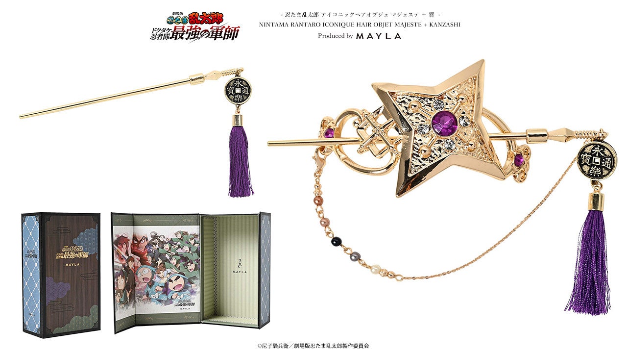 劇場版 忍たま乱太郎』×MAYLA『忍たま乱太郎』の世界観を表現したヘア