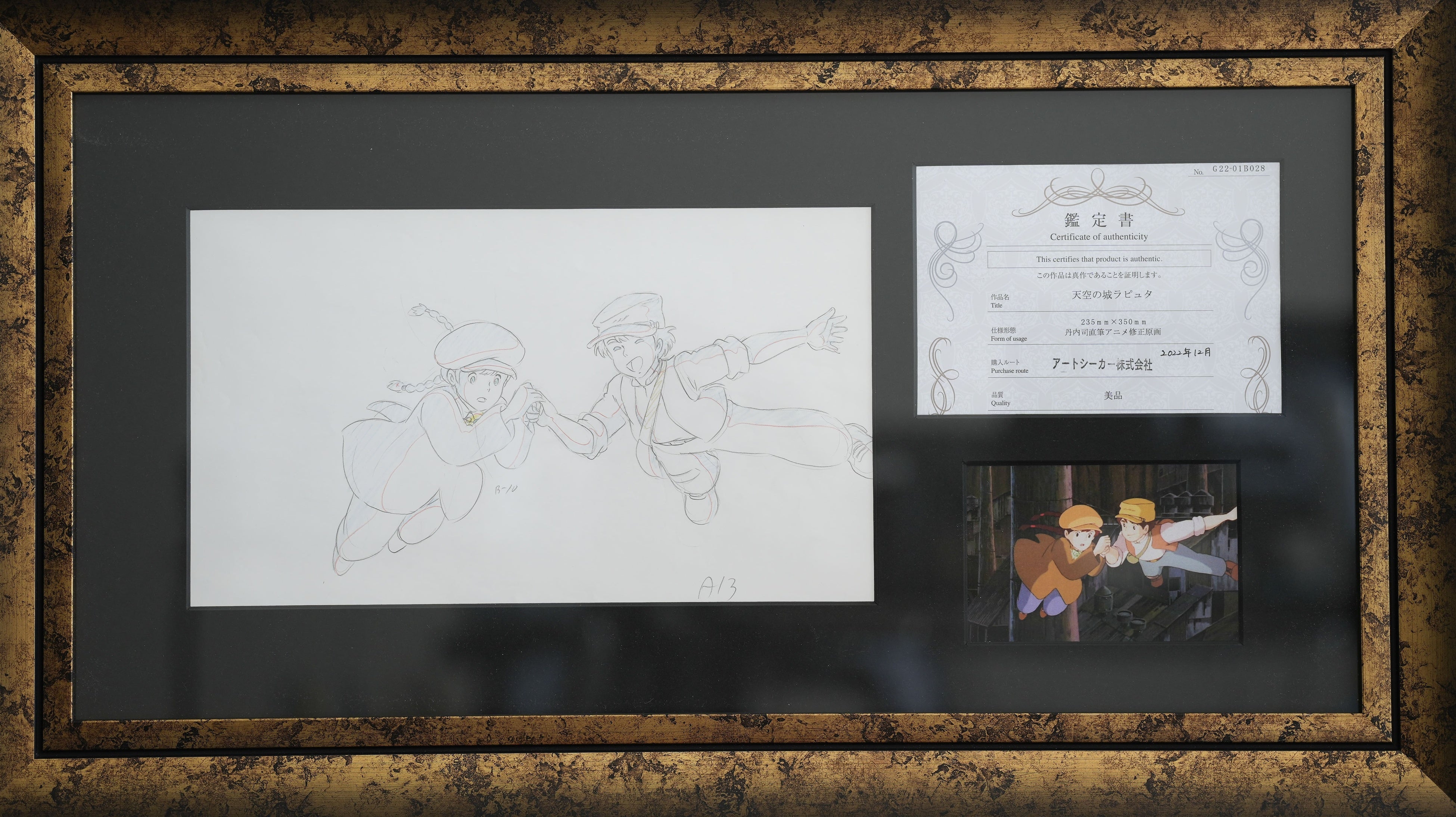 天空の城ラピュタ＆風の谷のナウシカ】アニメセル画・原画を2023年12月