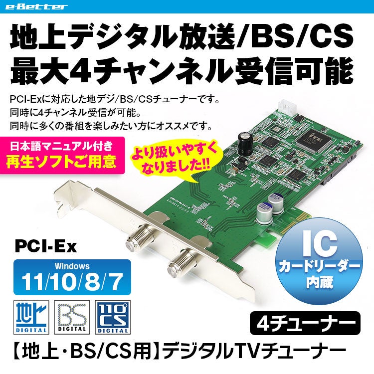 ASCII.jp：【Amazon大特価セール】パソコン用地デジチューナーが激安