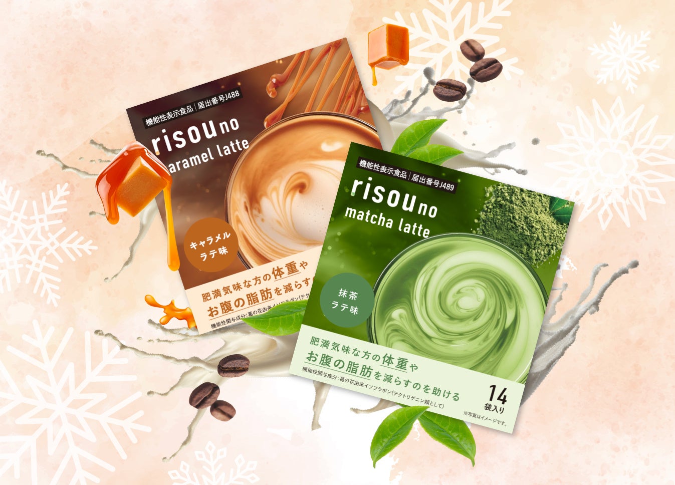 累計2,000万杯売れた【risou no Coffee】から『抹茶ラテ味