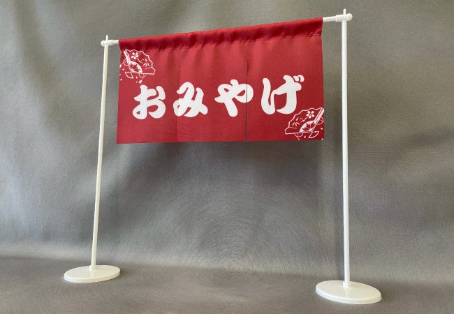 売り場での販売促進に便利なグッズ「ミニのれん」を5/1よりオーダー