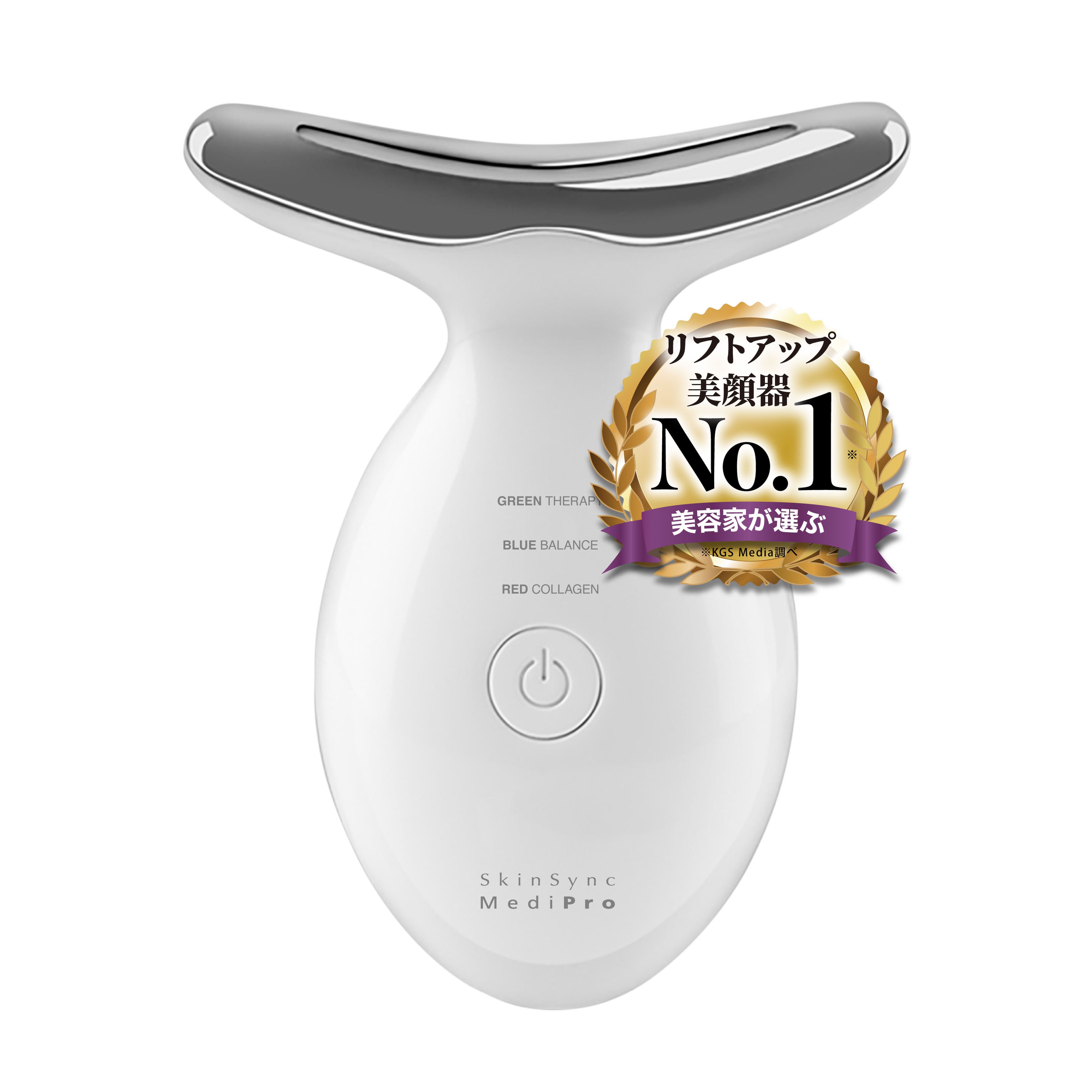 株式会社Kyogoku【KYOGOKU PROFESSIONAL】より、美顔器（スキン