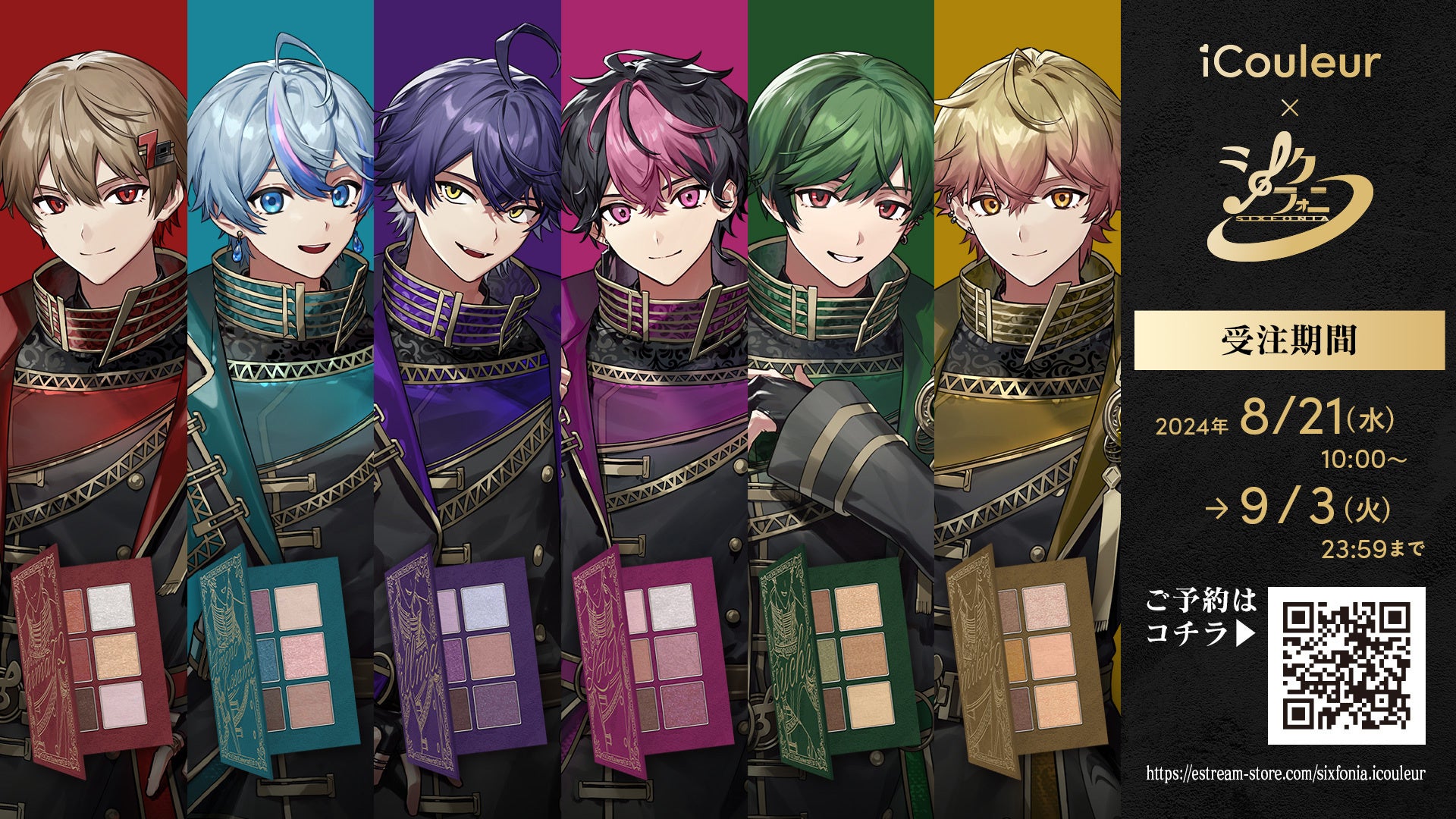 2.5次元タレントグループ「シクフォニ」結成2周年を記念して、各