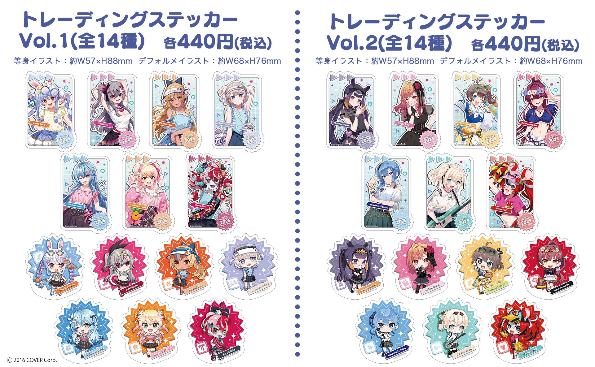 hololive SUPER EXPO 2025」の展示物や人気グッズが楽しめる