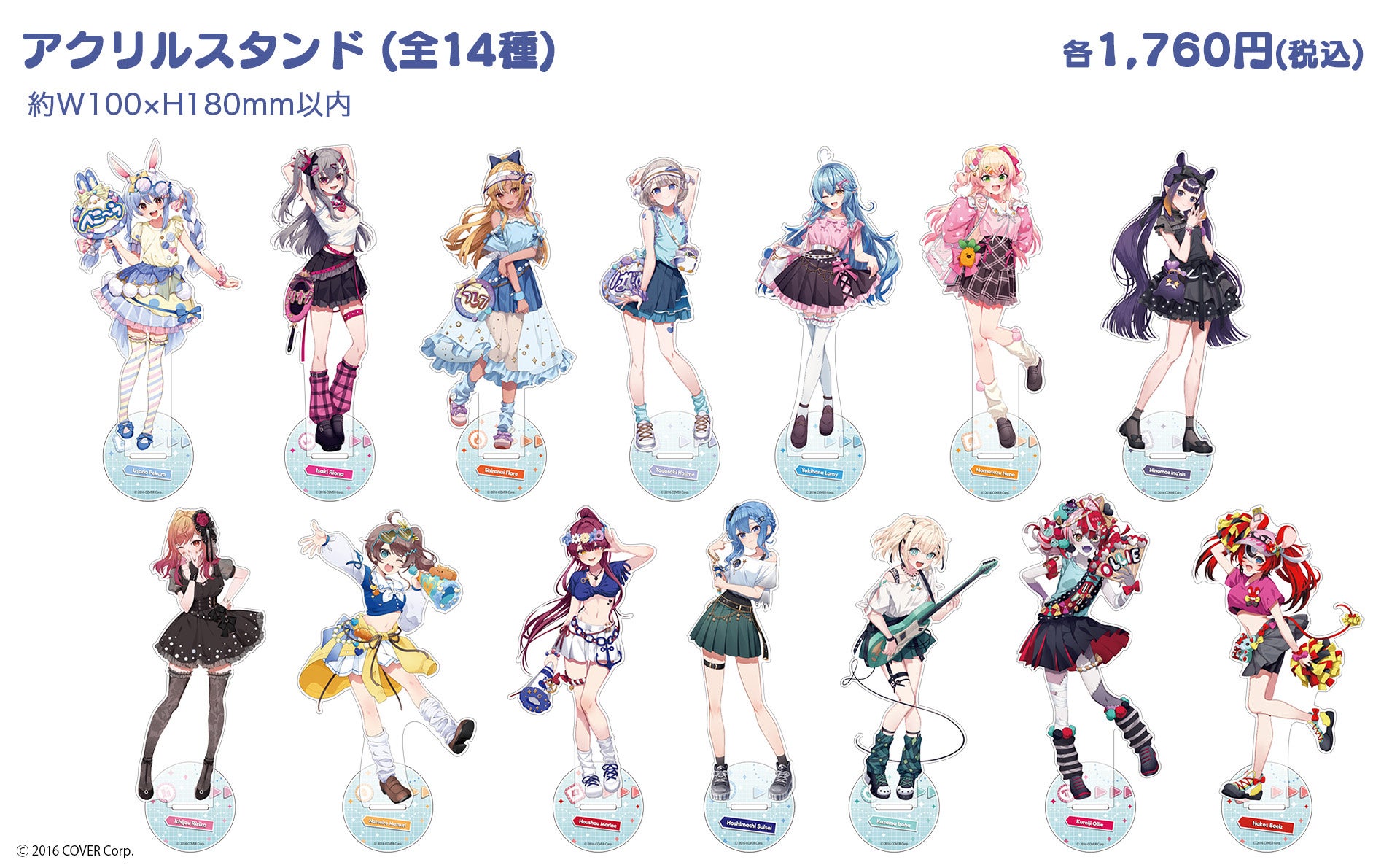 hololive SUPER EXPO 2025」の展示物や人気グッズが楽しめる