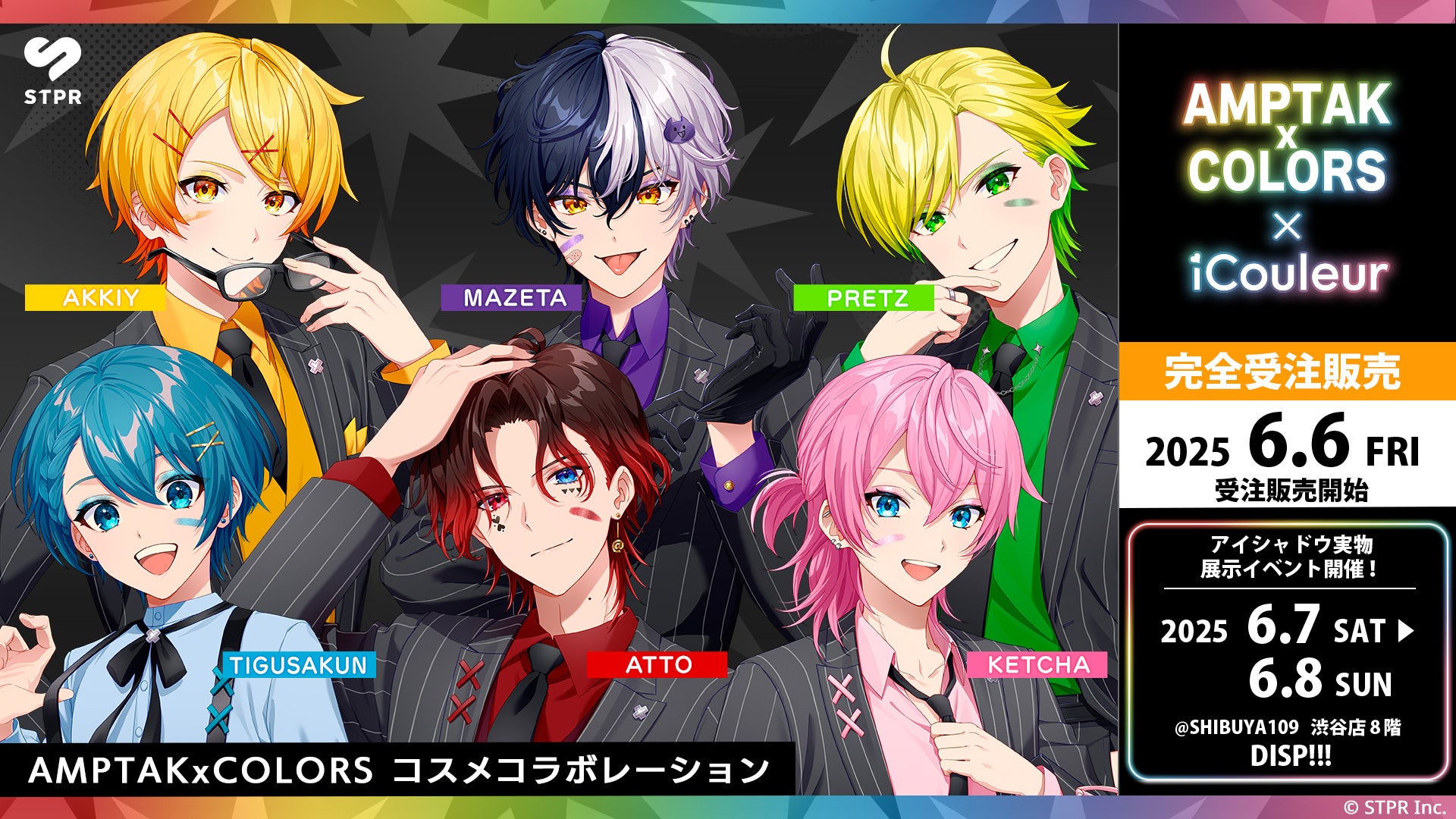 STPR所属「AMPTAKxCOLORS」の描き起こしイラストを使用したiCouleurと