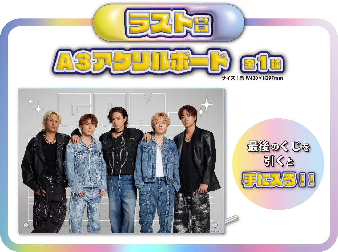 リアルくじブランド「くじスクエア」より『コムドットくじVol.2』が