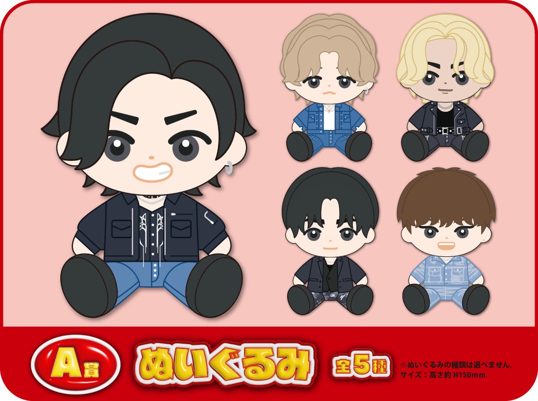 リアルくじブランド「くじスクエア」より『コムドットくじVol.2』が