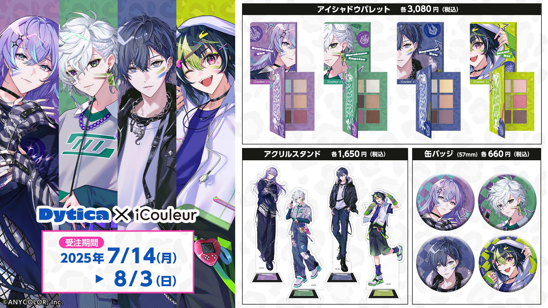 にじさんじ所属「MECHATU-A」より、「Oriens」、「Dytica」8名の撮り