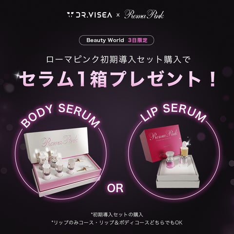 ボディ・リップの気になる黒ずみをなかったことに！最新メラニンケア