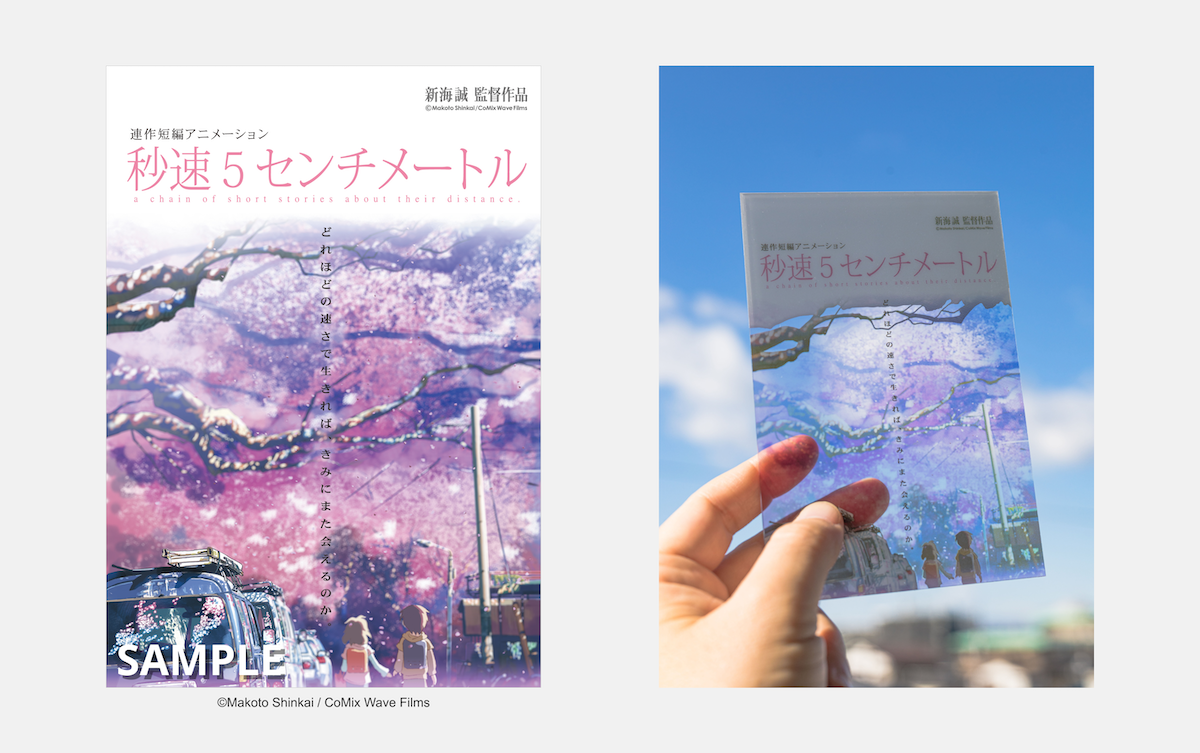 新海誠 西村貴世 直筆サイン入り 秒速5センチメートル DVD インター版