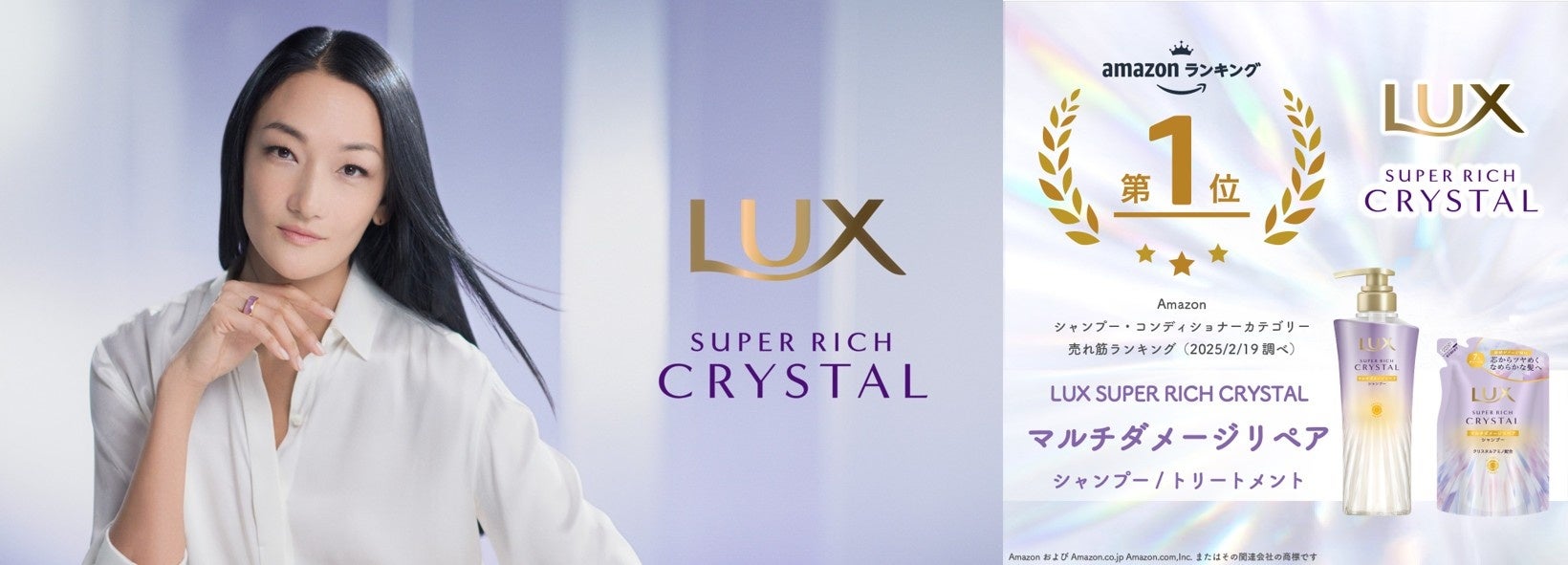 冨永愛さん史上、最高に輝いているクリスタルな瞬間は「今」！Amazon