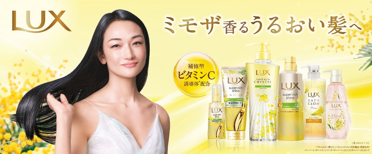 ラックスルミニークミモザの香りシャンプー、トリートメント 370g計20