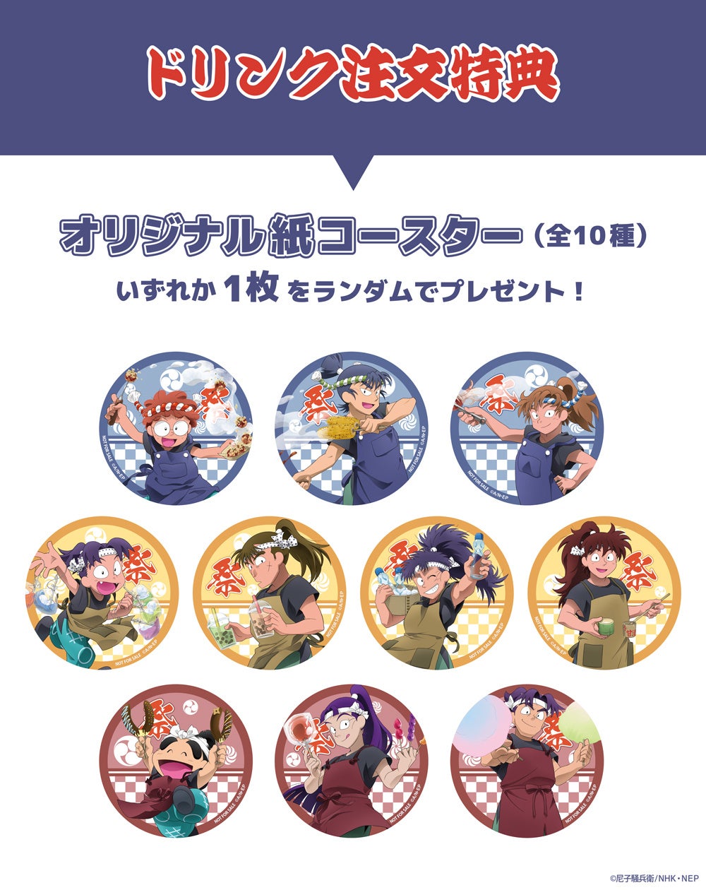 夏といえば屋台が並んだにぎやかな夏祭り！「忍たま乱太郎茶屋（かふぇ