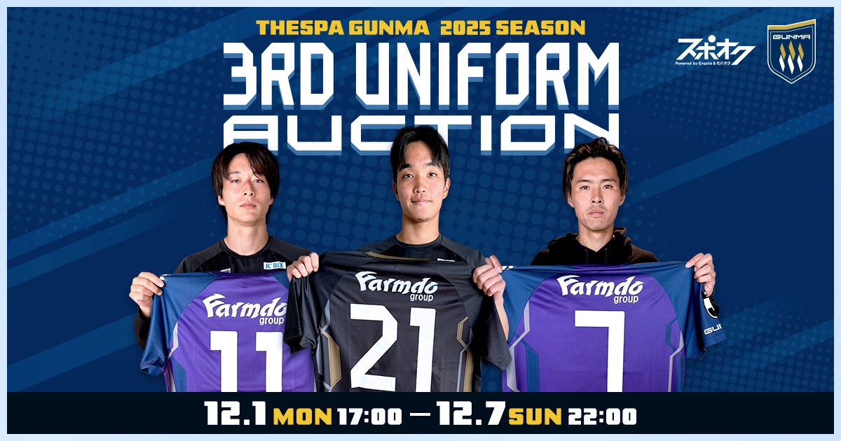 ベルテックス静岡が熱い声援に感謝を込めて選手の直筆サインが入った