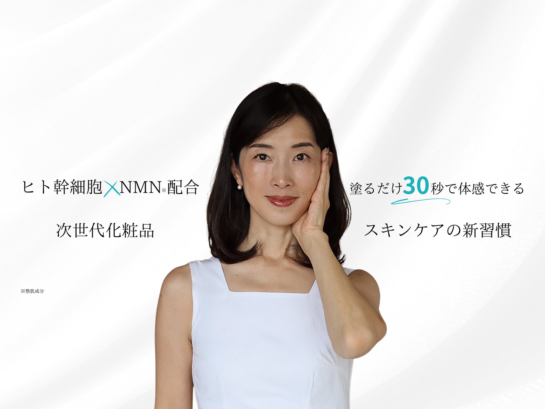 糸リフト級？！引き上げハリクリーム』リジュアップ・パーフェクト