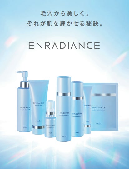 ミュゼコスメの新美肌理論に基づいた新スキンケアシリーズ ENRADIANCE