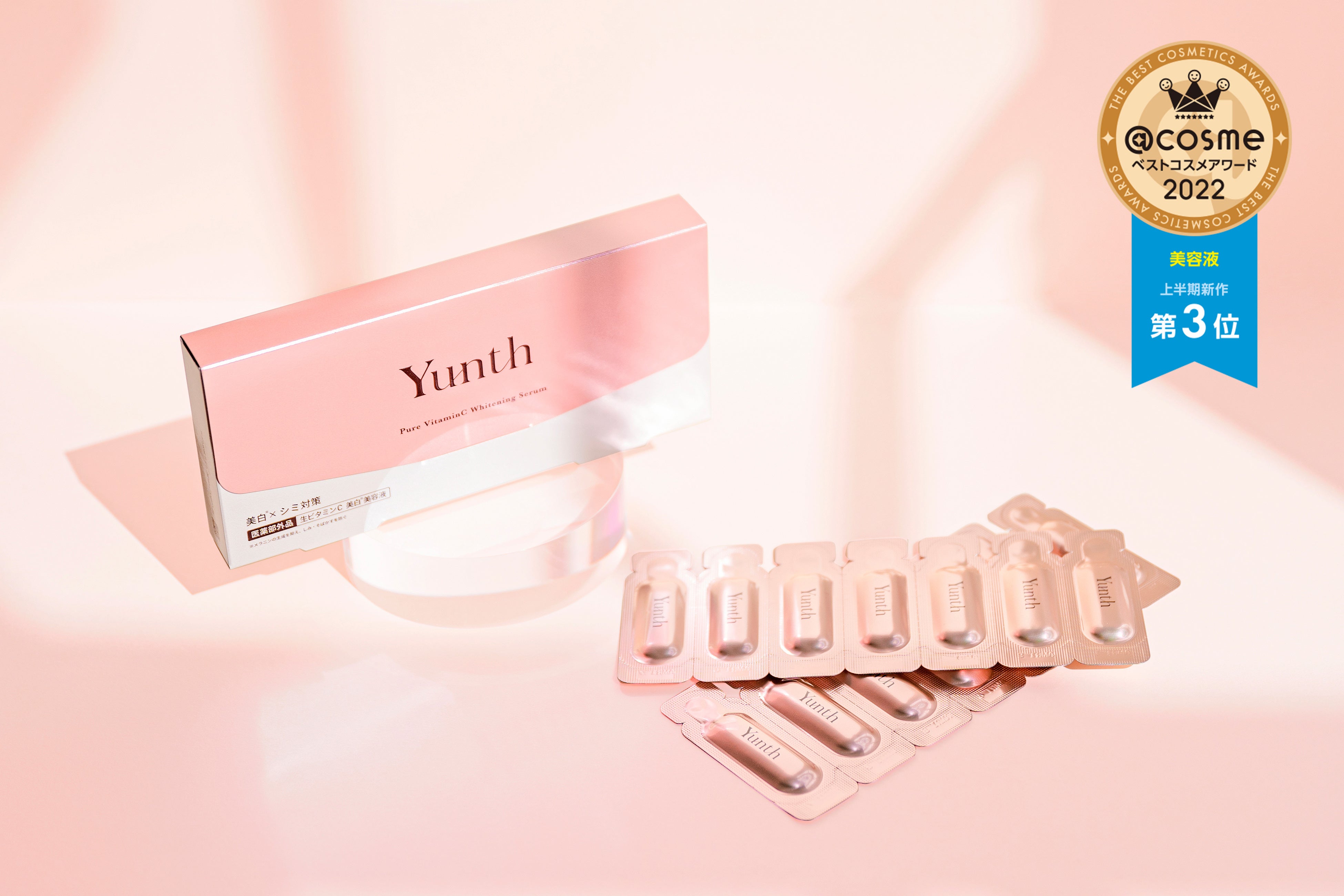 Yunth(ユンス) 生ビタミンC美白美容液が @cosmeベストコスメアワード