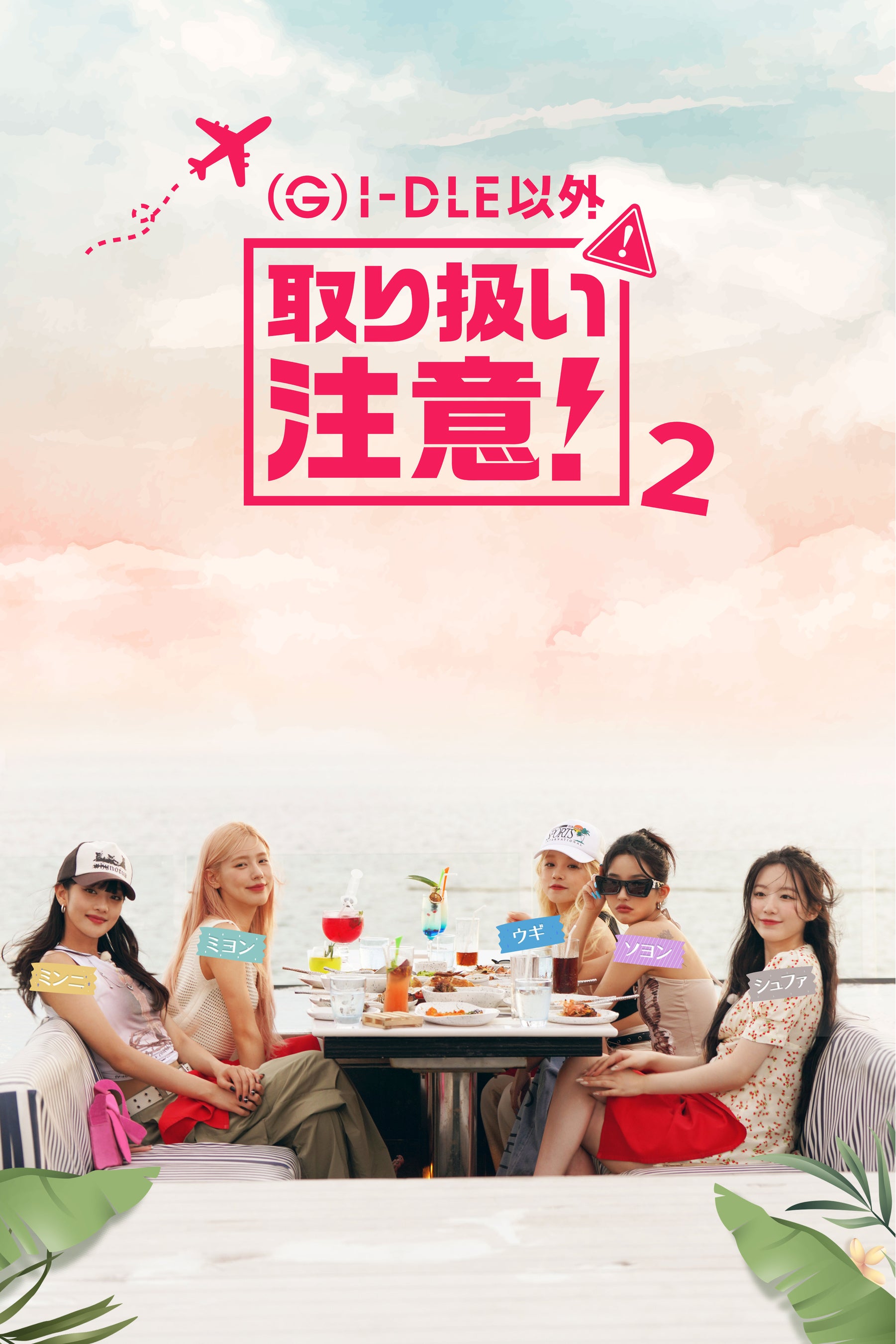 G)I-DLE I FEEL 一直娯 中華 上海 当選者 限定 ミヨン G)I-DLE I FEEL