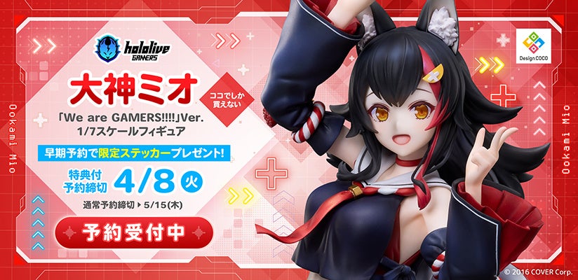 hololive SUPER EXPO 2025』で発表！「大神ミオ」がスケールフィギュア