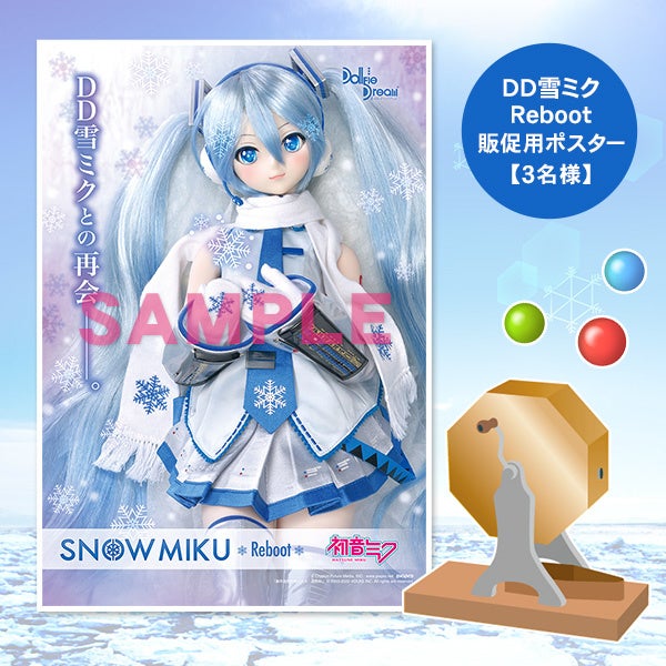 ボークスがお届けする「SNOW MIKU 2022」特別3大企画 | 株式会社