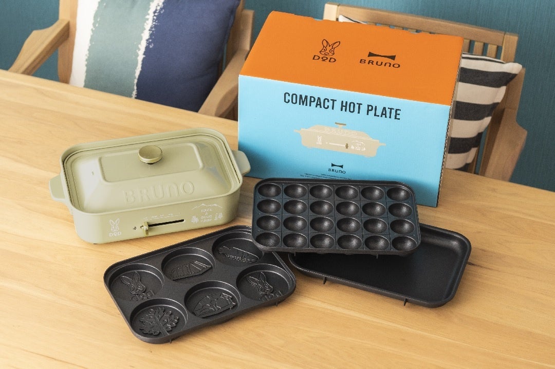 BRUNOとDODがコラボレーション！大人気ホットプレートにDODオリジナル