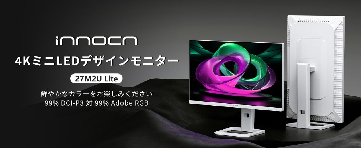 Amazonプライムデー祭り・Innocn圧倒的な安さの4Kモニター】特売最安値