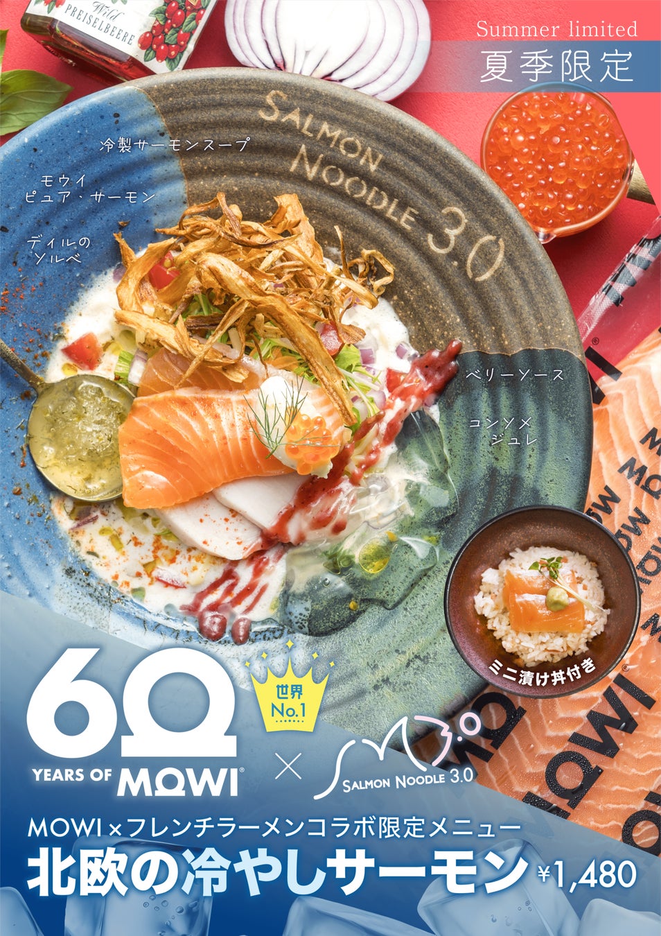 夢のコラボ】東京の人気店『サーモンnoodle3.0』にて、世界No.1