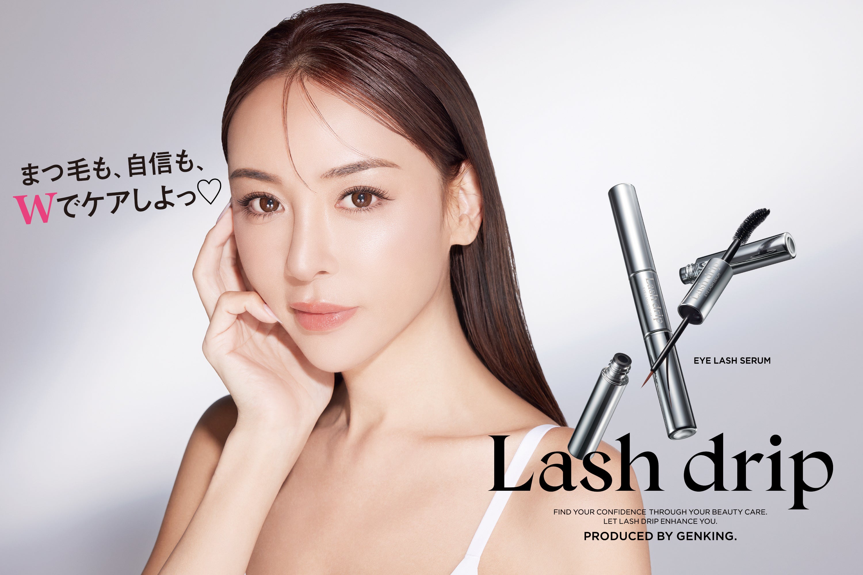 タレント・美容家のGENKING.が新たにプロデュースブランド「Lash drip