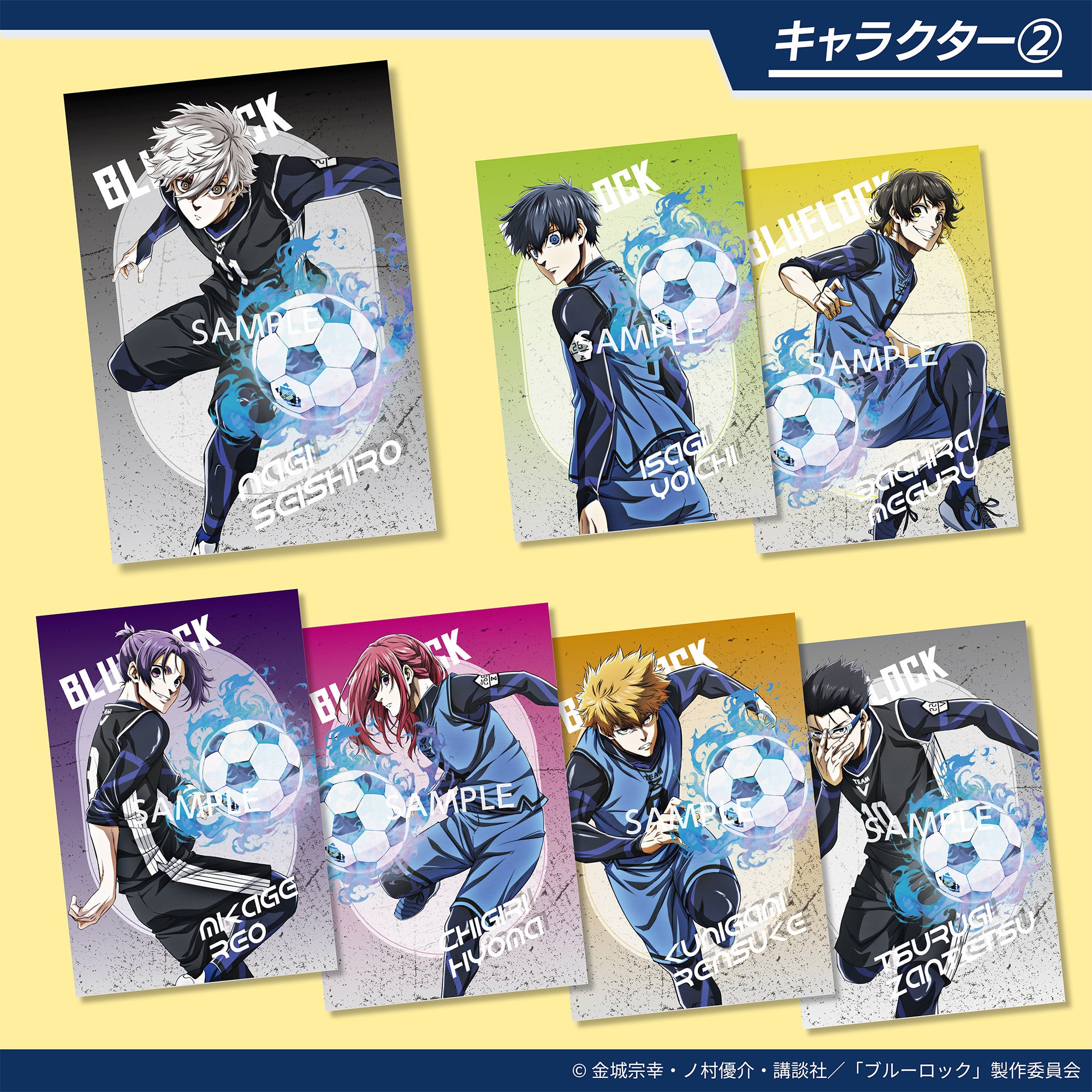 印刷職人×カスタムグッズ新作】「ブルーロック選べるポストカード第2弾