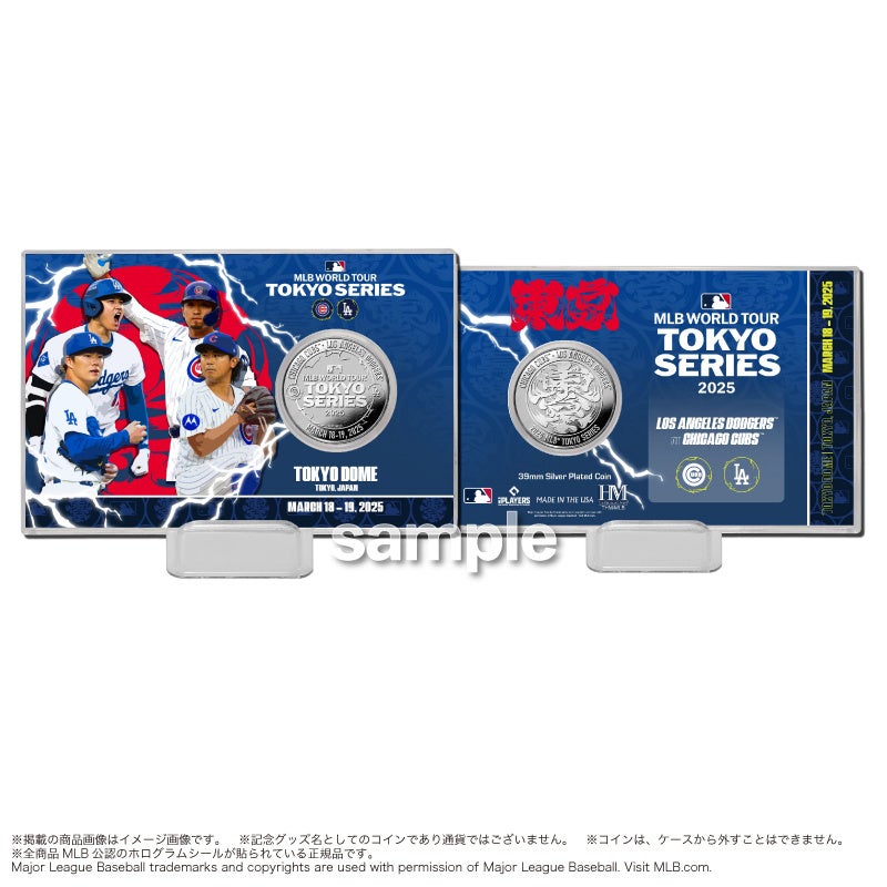 MLB 東京シリーズ ドジャース戦開幕 プレミアムシートの記念品 MLB