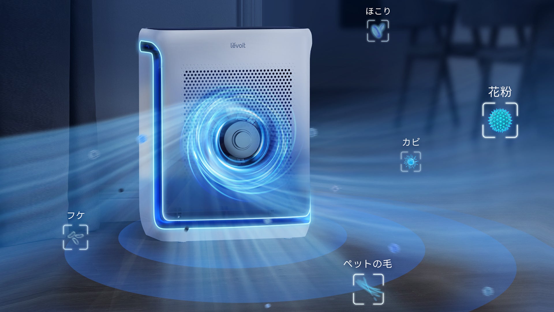 Levoit Vital 200S 空気清浄機」が新登場！多頭飼育環境に最適な空気