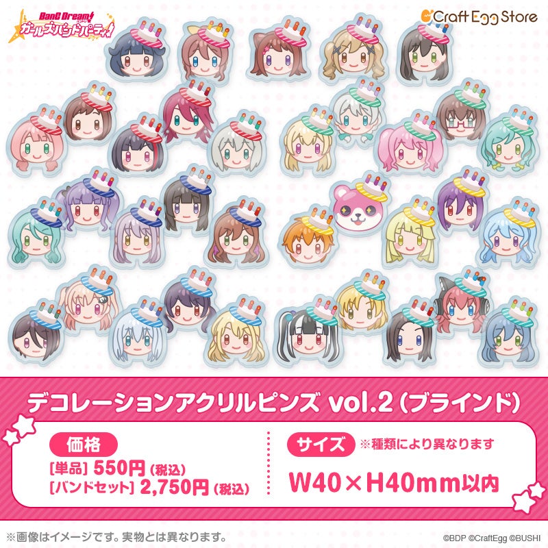 バンドリ！ ガールズバンドパーティ！」6周年記念グッズがCraft Egg