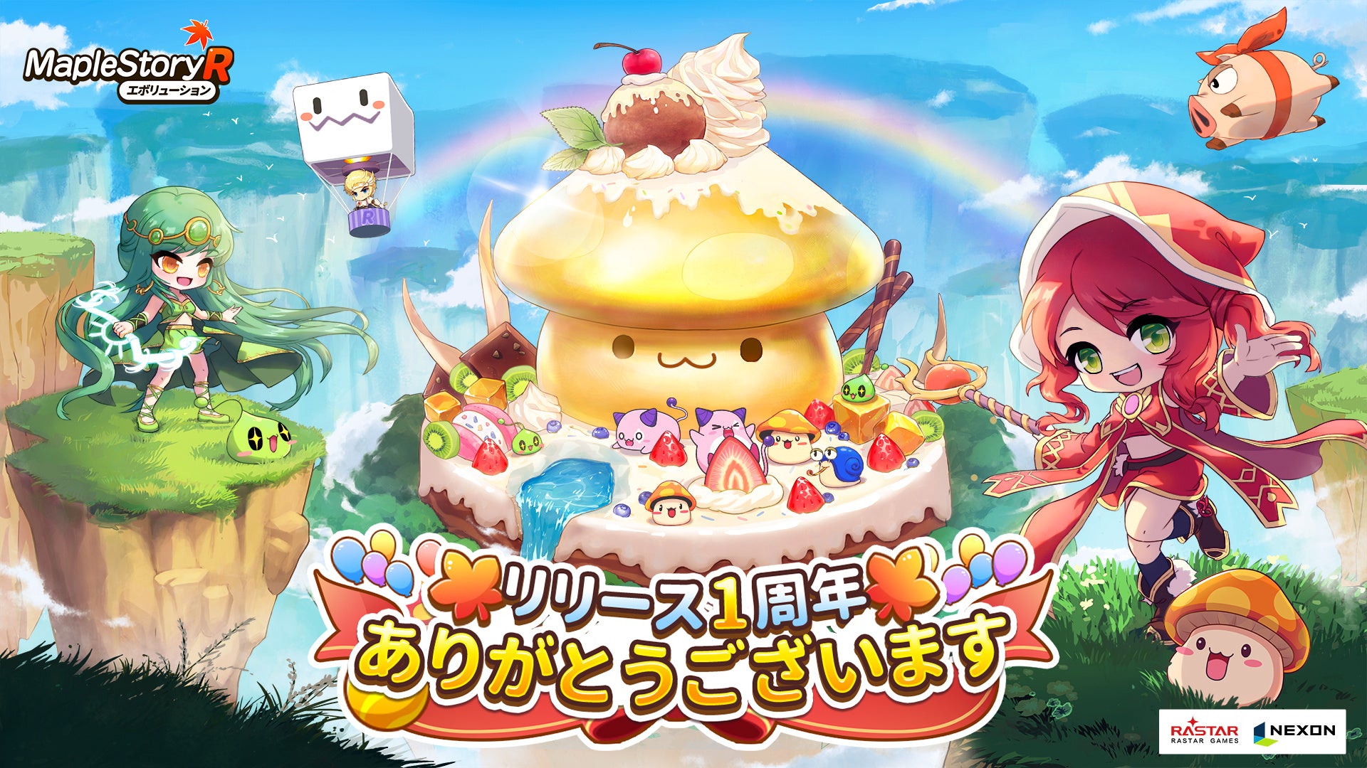 ネクソン監修の『メイプルストーリーR: エボリューション』リリース1