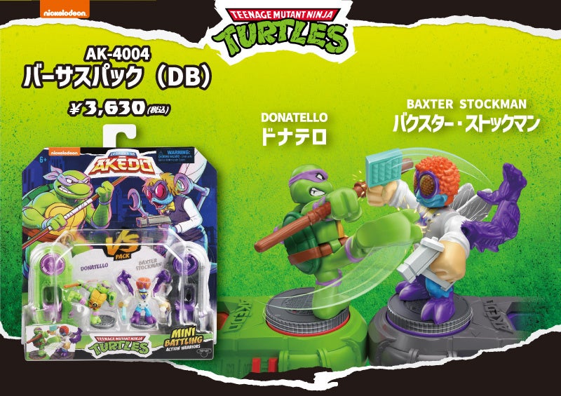 国内初！高速バトルアクショントイ『伝説のAKEDO』 TMNT(ティーン