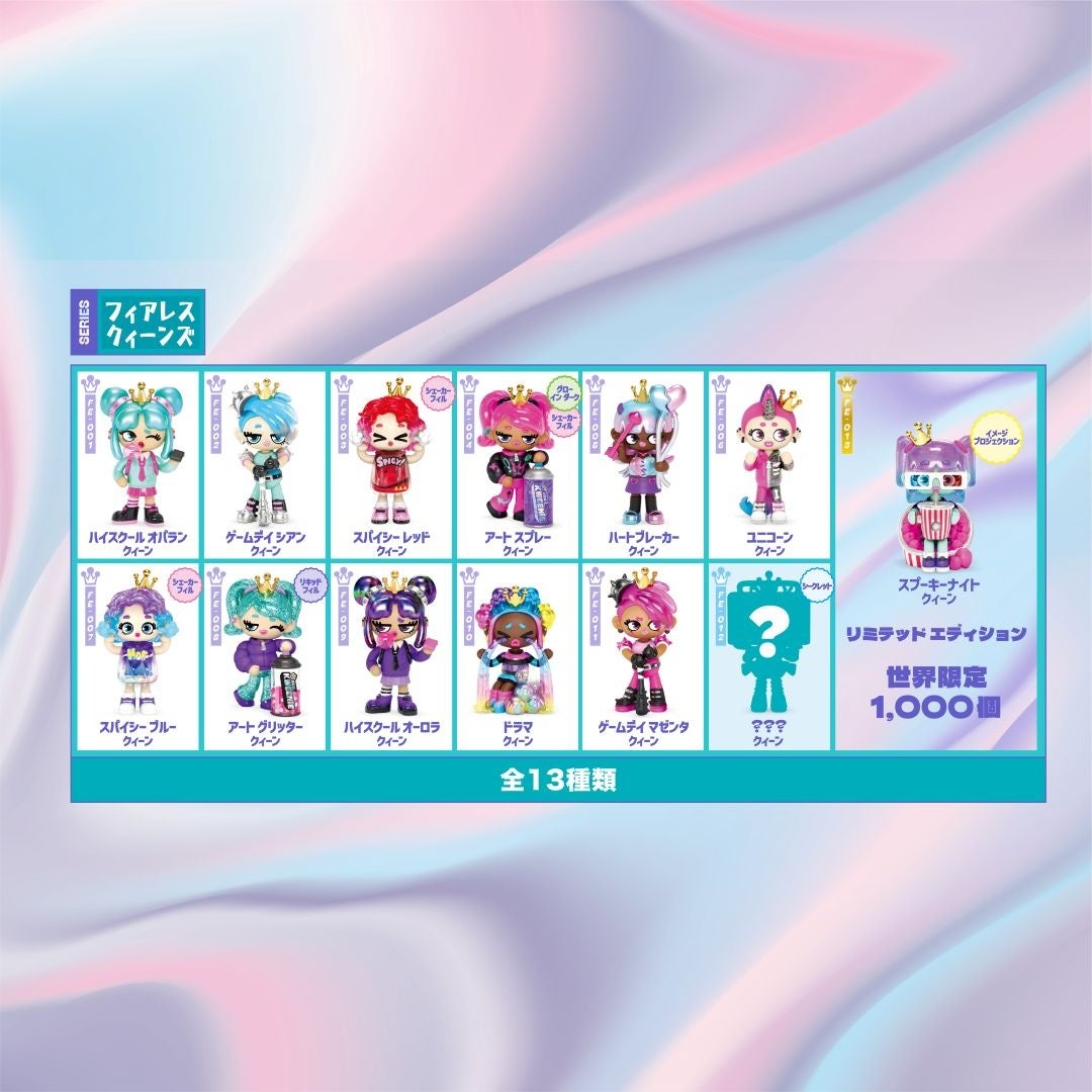 日本初上陸！フィギュア「XOX KWEENIE(クィーニー)」を発売！ | 株式