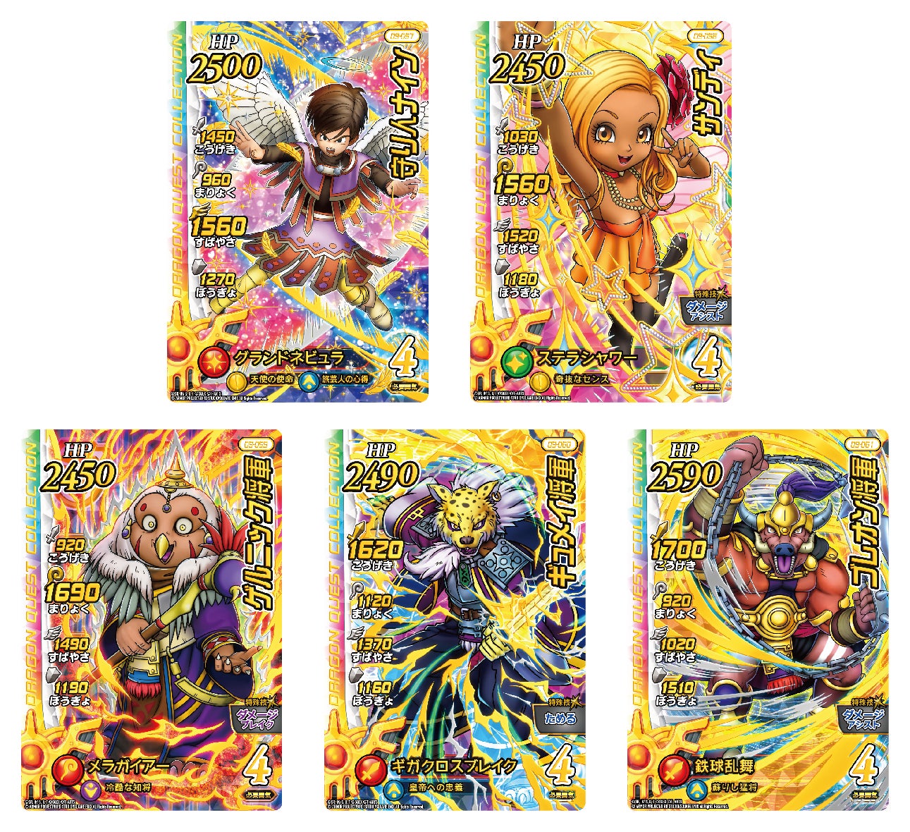 ドラゴンクエスト ダイの大冒険 クロスブレイド』2月24日(木)より