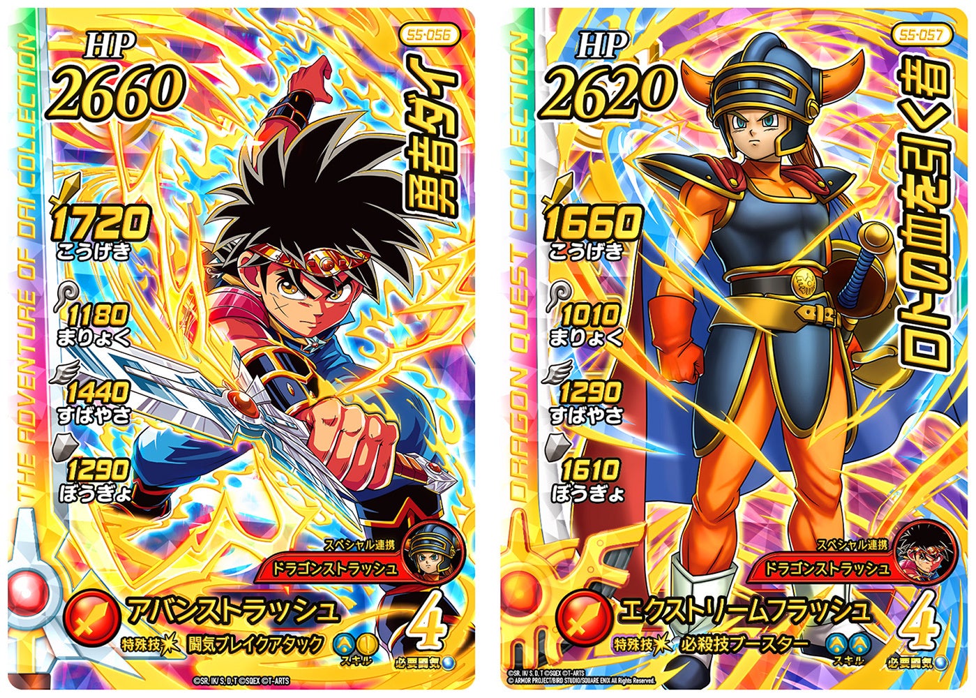 ドラゴンクエスト ダイの大冒険 クロスブレイド』 「ドラゴンクエスト