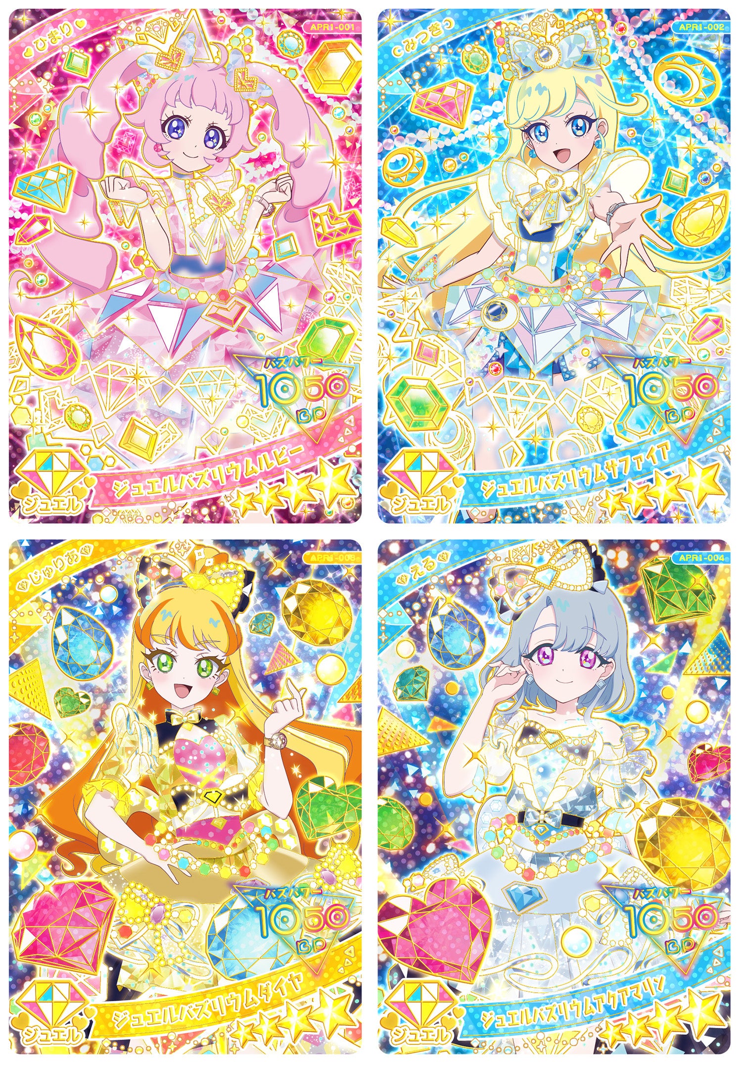 ひみつのアイプリ』2025年4月6日（日）朝9時30分よりテレビアニメ