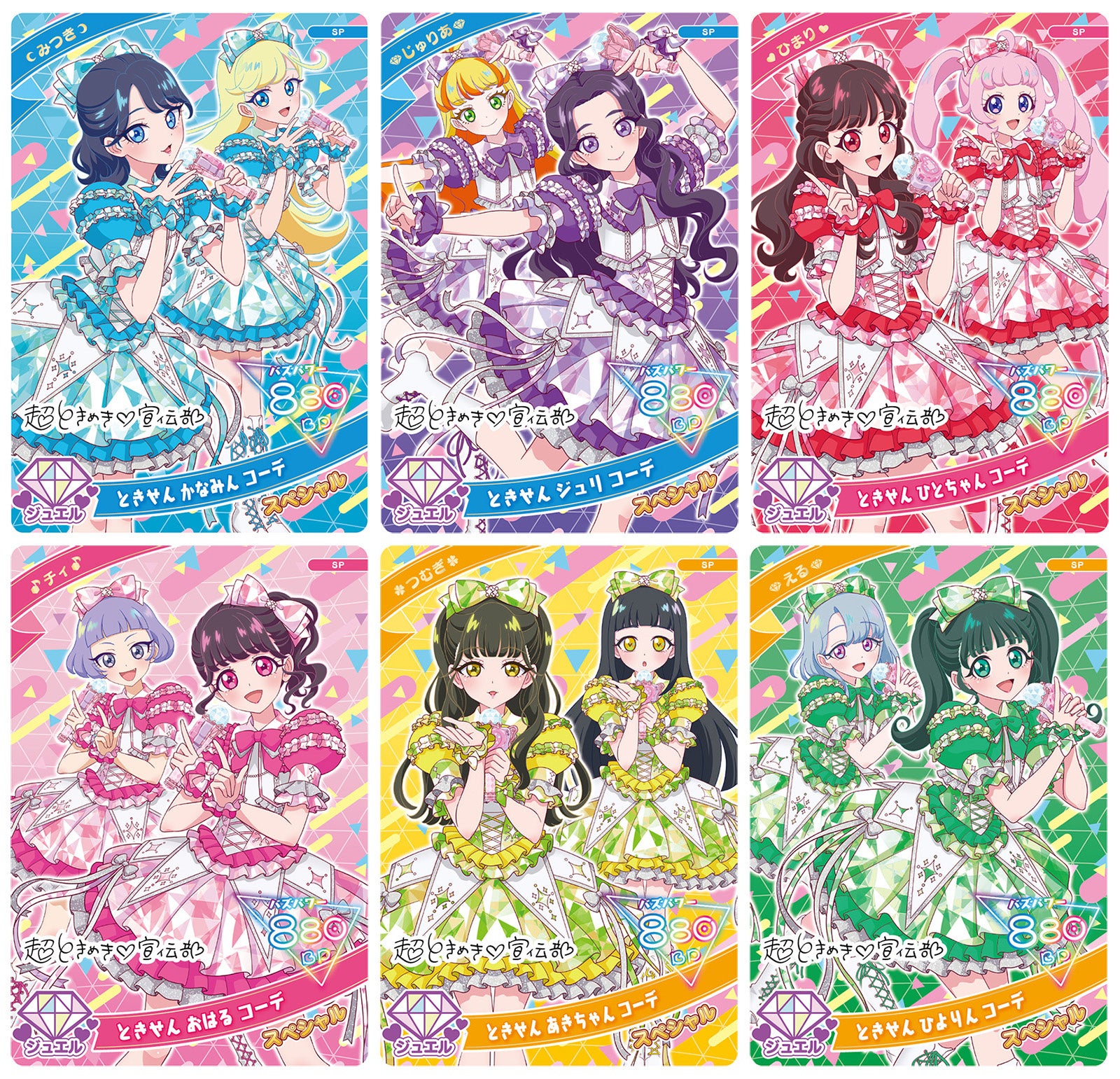 プリティーシリーズ」最新作『ひみつのアイプリ』 アニメの世界観を