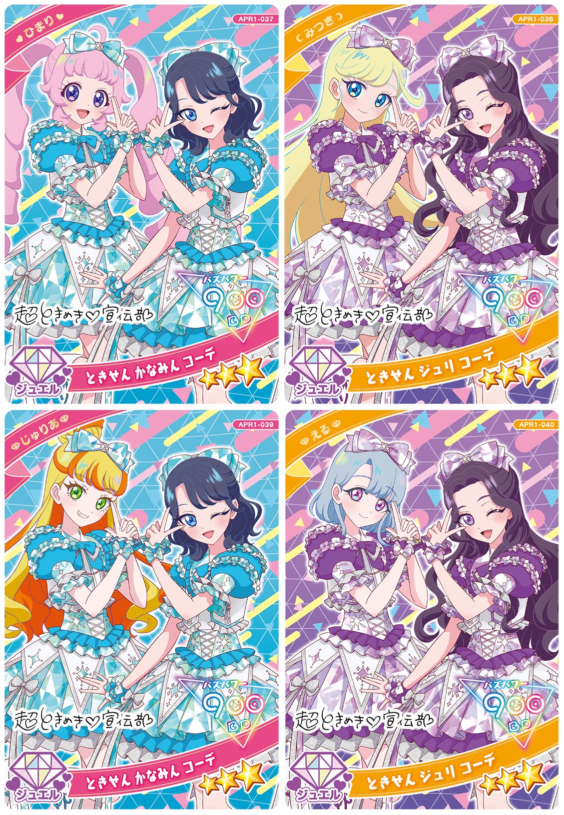 プリティーシリーズ」最新作『ひみつのアイプリ』 アニメの世界観を