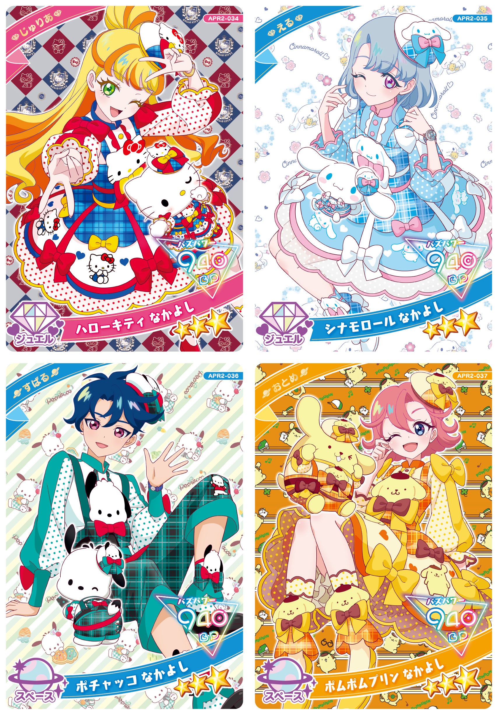 プリティーシリーズ」最新作『ひみつのアイプリ』 アニメの世界観を